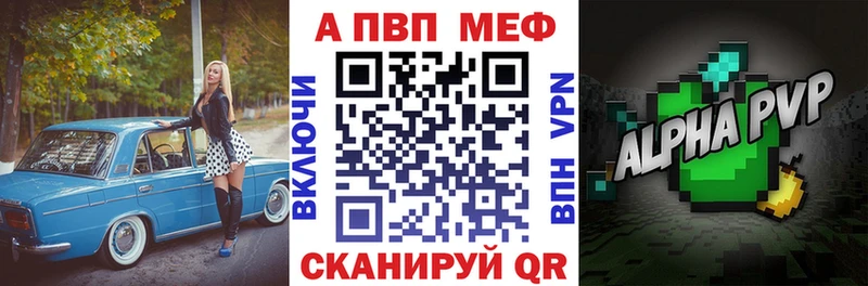 ссылка на мегу ССЫЛКА  Ессентукская  Alfa_PVP VHQ  как найти  