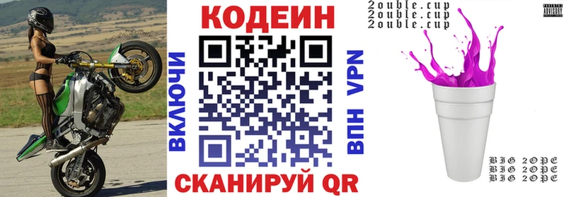 Codein Purple Drank hydra ссылка Ессентукская сколько стоит