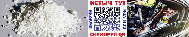 Кетамин VHQ  как найти   Ессентукская 